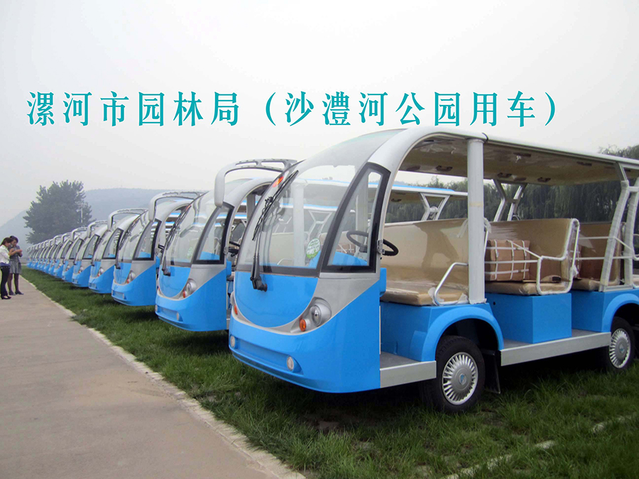 各公園購車