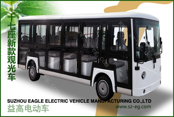 益高新款17座封閉電動觀光車